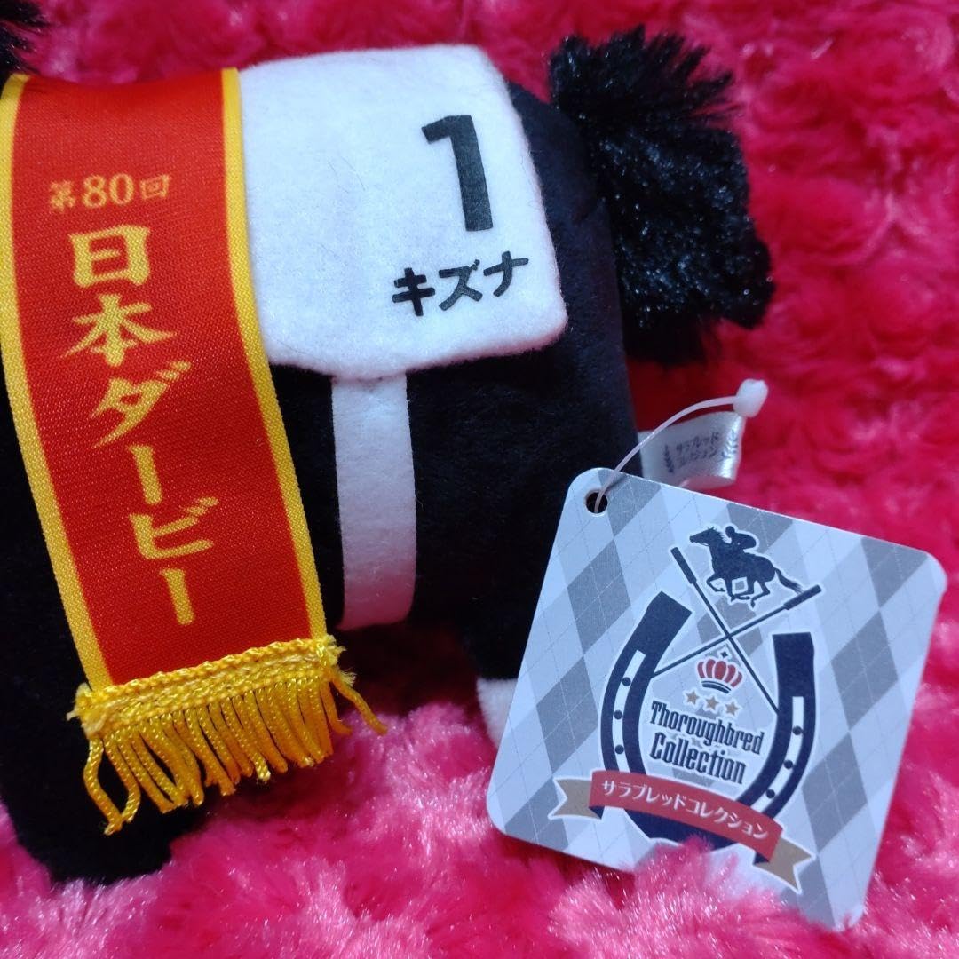 Amazon.co.jp: サラブレッドコレクション キズナ ぬいぐるみ 競馬 馬